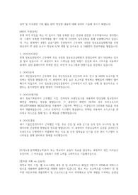 NIPA 합격자소서
