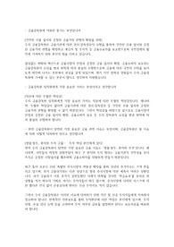 금융감독원 합격자소서