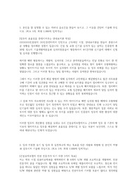 건설공제조합 합격자소서