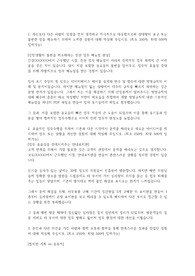 건설근로자공제회 합격자소서