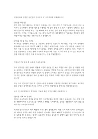 한국화학융합시험연구원 합격자소서