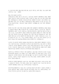 한국지역정보개발원 합격자소서