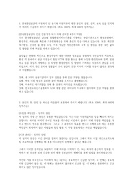 한국환경공단 합격자소서