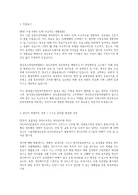 한국통신사업자연합회 합격자소서