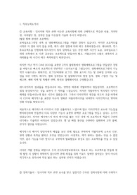 한국특허정보원 합격자소서