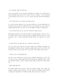 경기평택항만공사 합격자소서