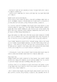 경제인문사회연구원 합격자소서