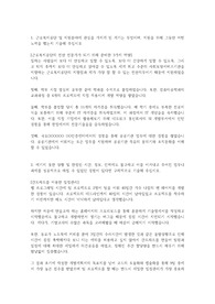 근로복지공단 합격자소서