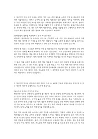(인턴) 한국전력공사 합격자소서