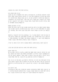 광동제약 합격자소서