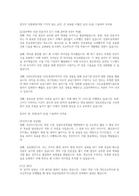 금강주택 합격자소서