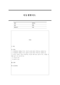 아동행동에 영향을 미치는 개인적 요인과 환경적 요인에 대해 설명하고, 어린이집에서 교사로 근무하면서 아동의 개인적, 환경적 요인에 대해 교사가 꼭 알고 있어야 하는 이유를 사례를 들어 제시하세요