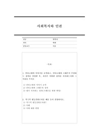 안티고네의 이야기를 요약하고, 안티고네와 크레온이 주장하는 정의를 설명한 후, 자신은 어떠한 정의를 지지하는지와 그 이유를 쓰시오