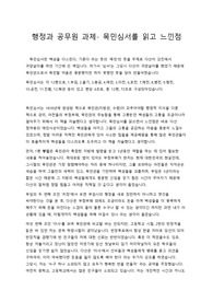 목민심서 독후감 A+