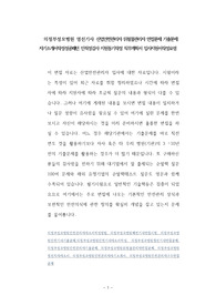 의정부성모병원 영선기사 산업안전관리자 위험물관리자 면접문제 기출문제 자기소개서작성성공패턴 인적성검사 지원동기작성 직무계획서 입사지원서작성요령