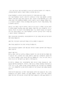 서울디지털재단 합격자소서