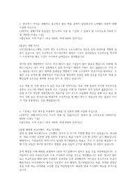 시청자미디어재단 합격자소서