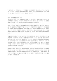 전략물자관리원 합격자소서