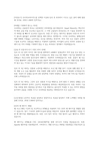 우리에프아이에스(주) 합격자소서