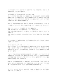 창업진흥원 합격자소서