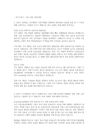 서울신용보증재단 합격자소서