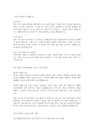 수도권매립지관리공사 합격자소서