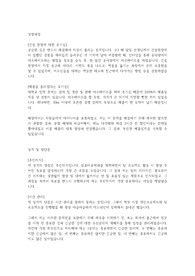 인제학원 합격자소서