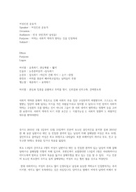 광운대학교 논리적으로 사고하기 A+ 받은 연설문