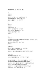 BC카드 빨간 밥차 면접 질문 리스트