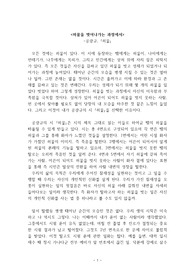 시의 이해 에세이 공광규 허물