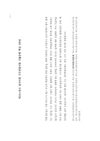 테크노파크 입사시험 구두면접시험 기출문제 핵심 100선 + 영어시험문제