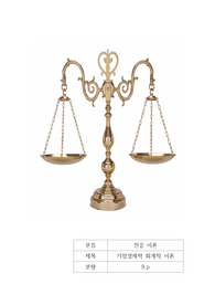 기업경제학 회계적 이론과 가치평가