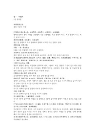 옥기미의 1권, 중풍문, 중풍서론지시, 중풍맥법, 중풍불치증, 풍분재장재부지이, 치풍불가불하, 치풍불가리소변, 습병사중풍론.hwp