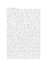 호스피스간호 유서 (A+받았으며 교수님이 보고 울었다고 한 과제입니다)