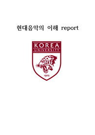 현대음악의 이해 report-라벨,볼레로