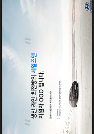 현대자동차 PT 면접 합격본, 깔끔한 템플릿으로 칭찬받았습니다!