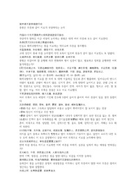 옥기미의1권, 논중풍부당여위증동치, 내인사중풍론.hwp