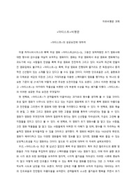 영화 아티스트 비평문 (A+과제)