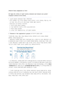 매일유업(상하목장)의 기업조사 - bcg 매트릭스 등
