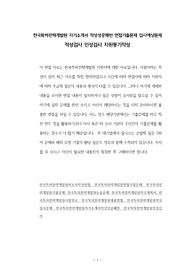 한국특허전략개발원 자기소개서 작성성공패턴 면접기출문제 입사예상문제 적성검사 인성검사 지원동기작성