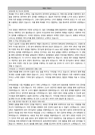 FIT 시험연구원 합격자소서