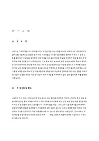 한일시멘트 자기소개서