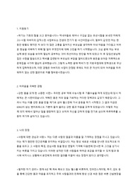 진흥기업 자기소개서
