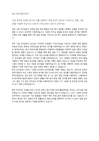 코스맥스 R&amp;I 안전성평가연구 합격자소서