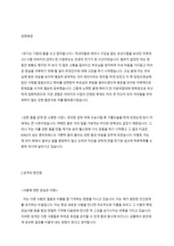 광주은행 자기소개서 (Cheerleadership)