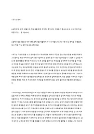 종근당 자기소개서 (1941년 순수민족자본으로 탄생)