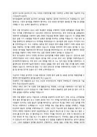 한미정밀화학 분석팀 합격자소서