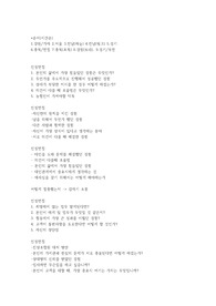 농협 스터디 질문 취합