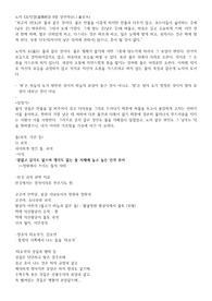 나를 성장시킨 노자 도덕경 정리