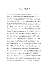 다시 책으로 감상문 미디어 과제